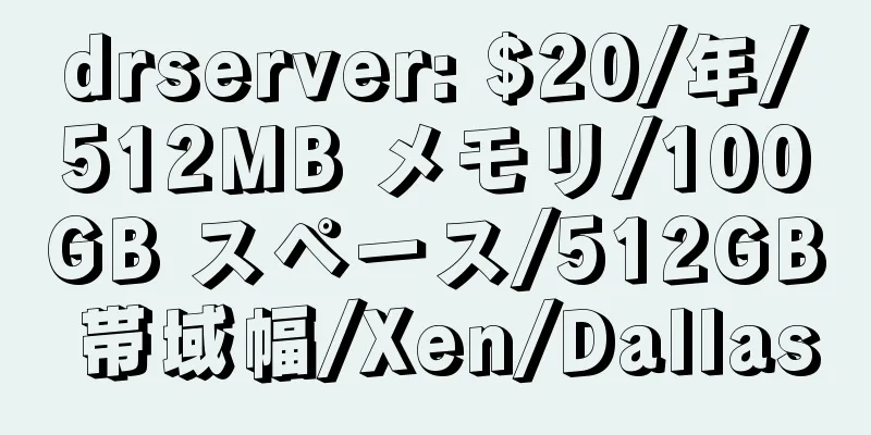 drserver: $20/年/512MB メモリ/100GB スペース/512GB 帯域幅/Xen/Dallas