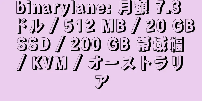 binarylane: 月額 7.3 ドル / 512 MB / 20 GB SSD / 200 GB 帯域幅 / KVM / オーストラリア