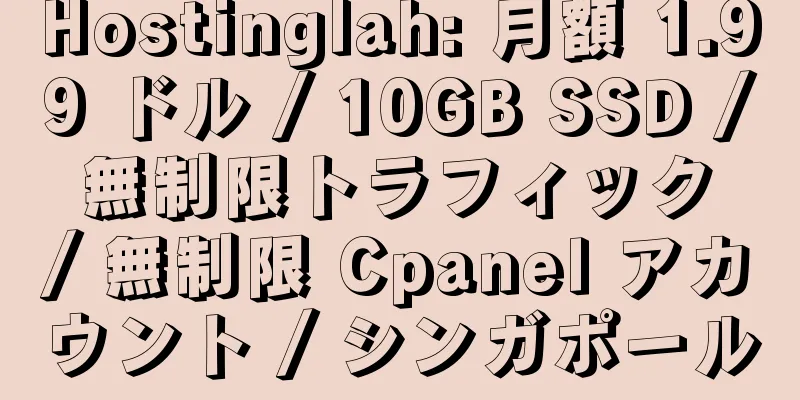 Hostinglah: 月額 1.99 ドル / 10GB SSD / 無制限トラフィック / 無制限 Cpanel アカウント / シンガポール