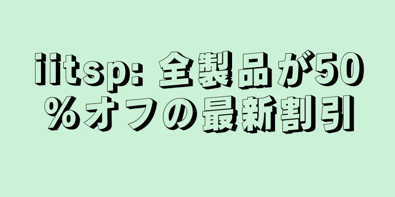 iitsp: 全製品が50%オフの最新割引