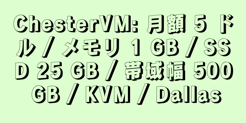 ChesterVM: 月額 5 ドル / メモリ 1 GB / SSD 25 GB / 帯域幅 500 GB / KVM / Dallas