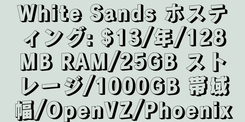 White Sands ホスティング: $13/年/128MB RAM/25GB ストレージ/1000GB 帯域幅/OpenVZ/Phoenix