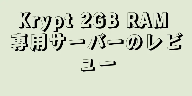 Krypt 2GB RAM 専用サーバーのレビュー