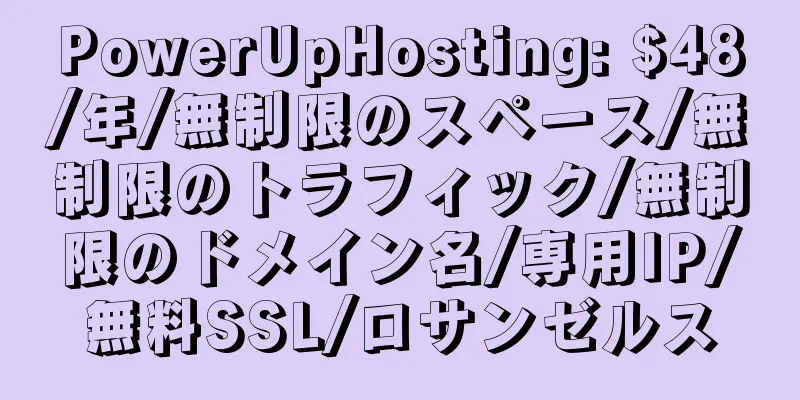 PowerUpHosting: $48/年/無制限のスペース/無制限のトラフィック/無制限のドメイン名/専用IP/無料SSL/ロサンゼルス