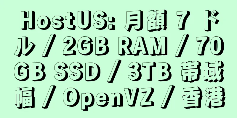 HostUS: 月額 7 ドル / 2GB RAM / 70GB SSD / 3TB 帯域幅 / OpenVZ / 香港