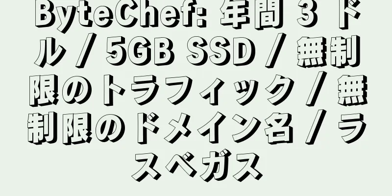 ByteChef: 年間 3 ドル / 5GB SSD / 無制限のトラフィック / 無制限のドメイン名 / ラスベガス