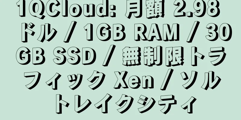 1QCloud: 月額 2.98 ドル / 1GB RAM / 30GB SSD / 無制限トラフィック Xen / ソルトレイクシティ