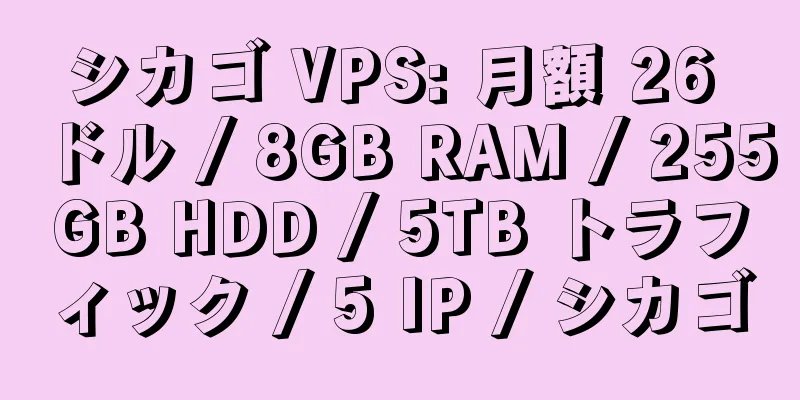 シカゴ VPS: 月額 26 ドル / 8GB RAM / 255GB HDD / 5TB トラフィック / 5 IP / シカゴ