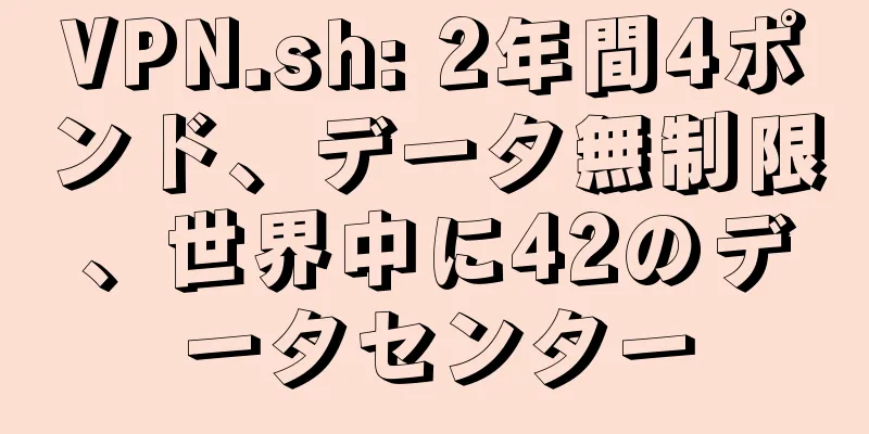 VPN.sh: 2年間4ポンド、データ無制限、世界中に42のデータセンター