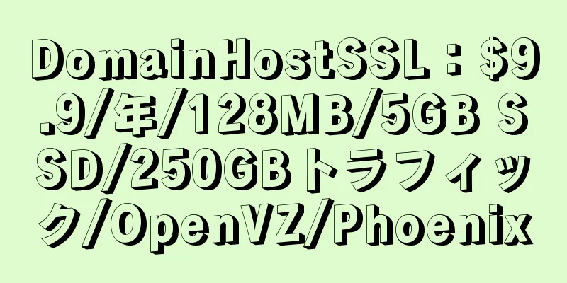 DomainHostSSL：$9.9/年/128MB/5GB SSD/250GBトラフィック/OpenVZ/Phoenix