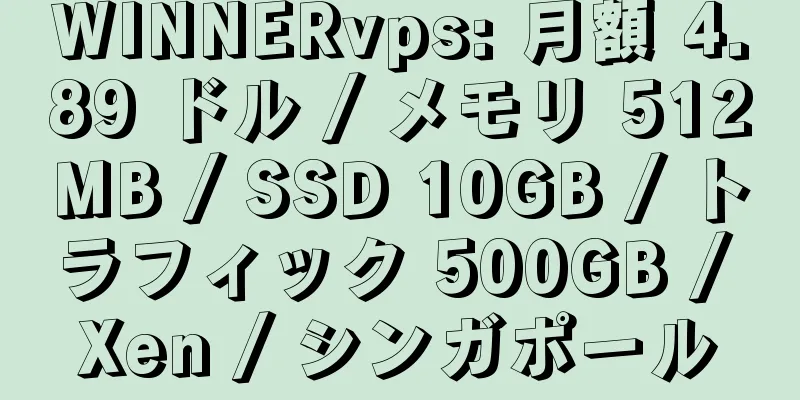 WINNERvps: 月額 4.89 ドル / メモリ 512MB / SSD 10GB / トラフィック 500GB / Xen / シンガポール