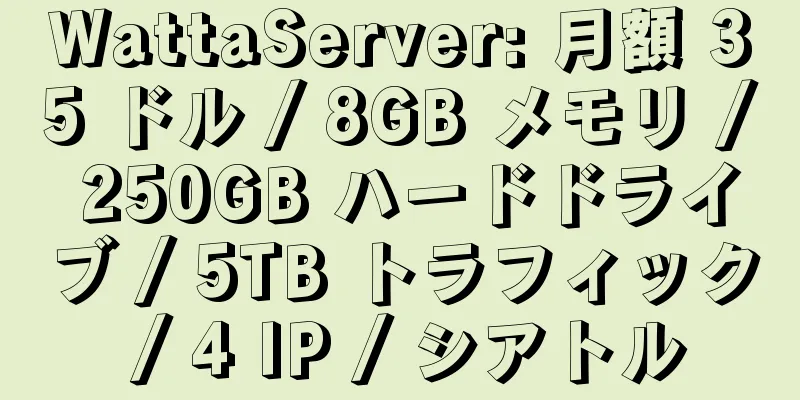 WattaServer: 月額 35 ドル / 8GB メモリ / 250GB ハードドライブ / 5TB トラフィック / 4 IP / シアトル