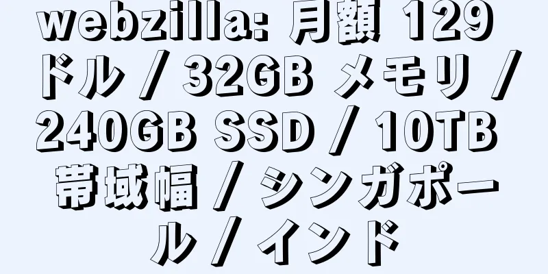 webzilla: 月額 129 ドル / 32GB メモリ / 240GB SSD / 10TB 帯域幅 / シンガポール / インド