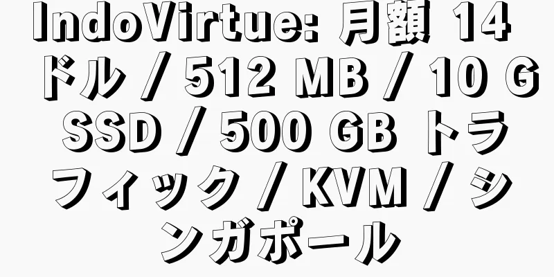 IndoVirtue: 月額 14 ドル / 512 MB / 10 G SSD / 500 GB トラフィック / KVM / シンガポール