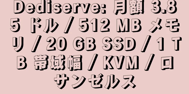 Dediserve: 月額 3.85 ドル / 512 MB メモリ / 20 GB SSD / 1 TB 帯域幅 / KVM / ロサンゼルス