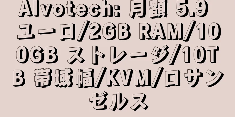 Alvotech: 月額 5.9 ユーロ/2GB RAM/100GB ストレージ/10TB 帯域幅/KVM/ロサンゼルス