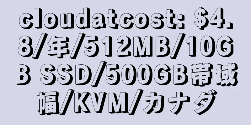 cloudatcost: $4.8/年/512MB/10GB SSD/500GB帯域幅/KVM/カナダ