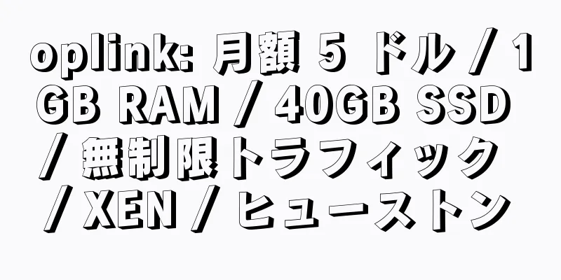 oplink: 月額 5 ドル / 1GB RAM / 40GB SSD / 無制限トラフィック / XEN / ヒューストン