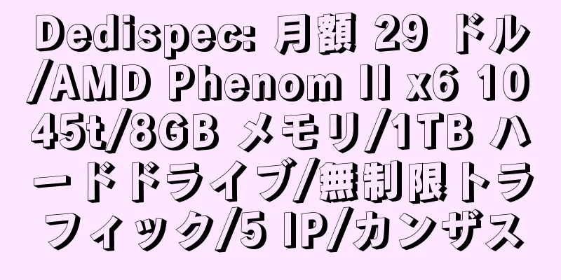 Dedispec: 月額 29 ドル/AMD Phenom II x6 1045t/8GB メモリ/1TB ハードドライブ/無制限トラフィック/5 IP/カンザス