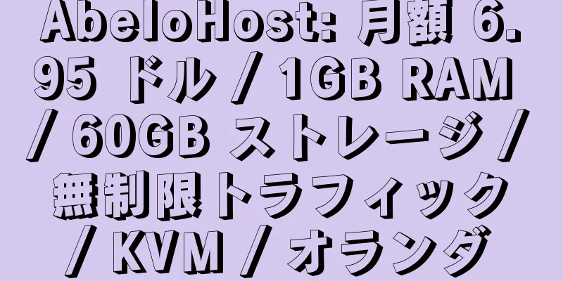 AbeloHost: 月額 6.95 ドル / 1GB RAM / 60GB ストレージ / 無制限トラフィック / KVM / オランダ