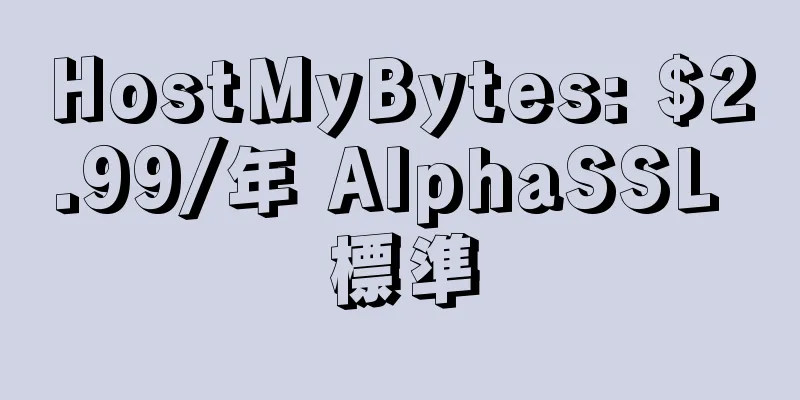 HostMyBytes: $2.99/年 AlphaSSL 標準