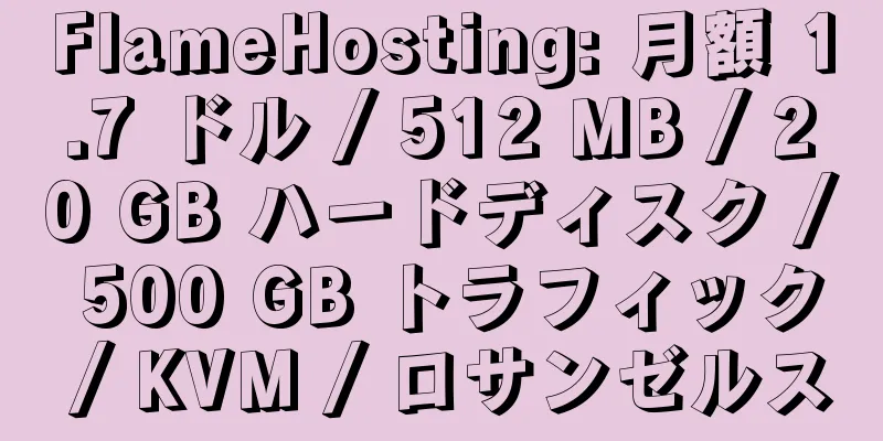 FlameHosting: 月額 1.7 ドル / 512 MB / 20 GB ハードディスク / 500 GB トラフィック / KVM / ロサンゼルス