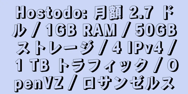 Hostodo: 月額 2.7 ドル / 1GB RAM / 50GB ストレージ / 4 IPv4 / 1 TB トラフィック / OpenVZ / ロサンゼルス