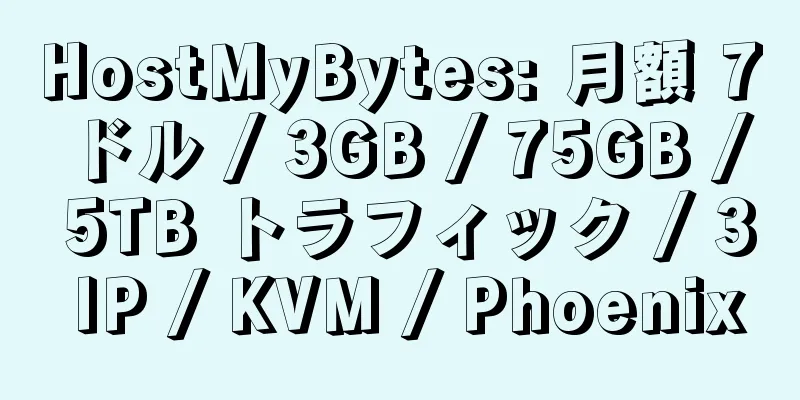 HostMyBytes: 月額 7 ドル / 3GB / 75GB / 5TB トラフィック / 3 IP / KVM / Phoenix