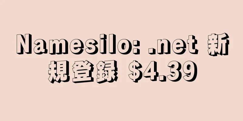 Namesilo: .net 新規登録 $4.39