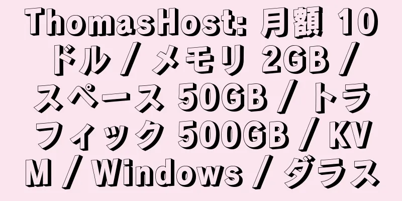 ThomasHost: 月額 10 ドル / メモリ 2GB / スペース 50GB / トラフィック 500GB / KVM / Windows / ダラス