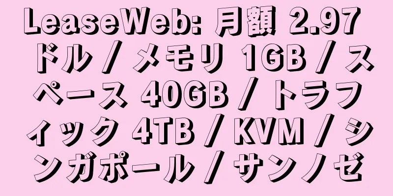 LeaseWeb: 月額 2.97 ドル / メモリ 1GB / スペース 40GB / トラフィック 4TB / KVM / シンガポール / サンノゼ