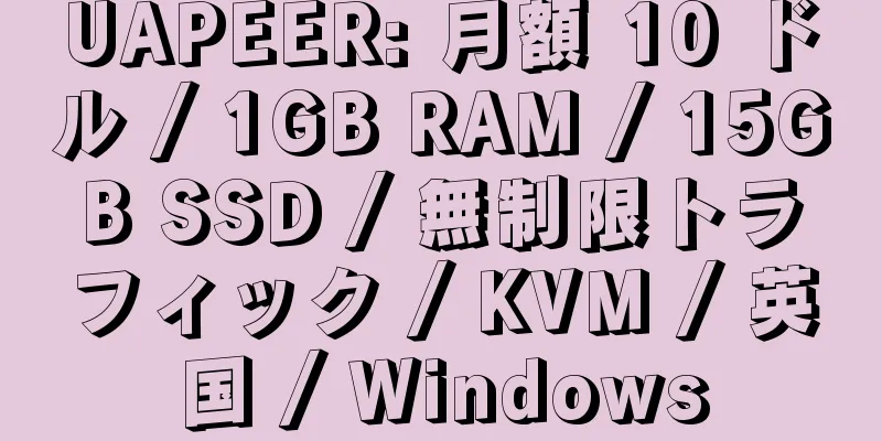 UAPEER: 月額 10 ドル / 1GB RAM / 15GB SSD / 無制限トラフィック / KVM / 英国 / Windows