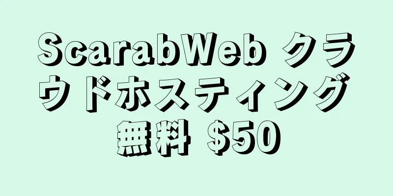 ScarabWeb クラウドホスティング 無料 $50