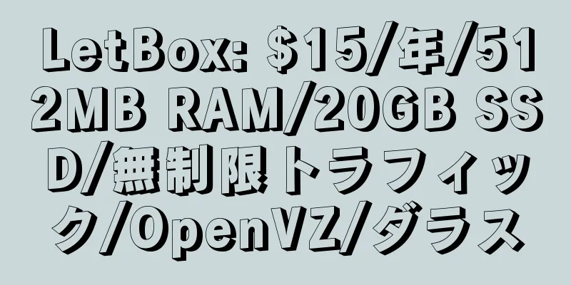 LetBox: $15/年/512MB RAM/20GB SSD/無制限トラフィック/OpenVZ/ダラス