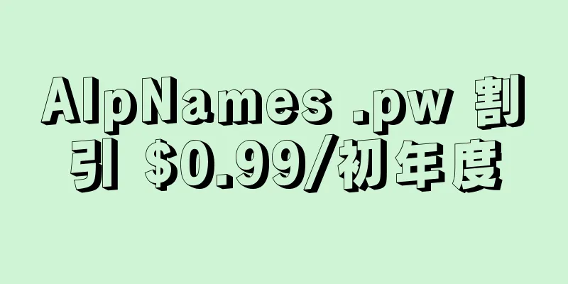 AlpNames .pw 割引 $0.99/初年度