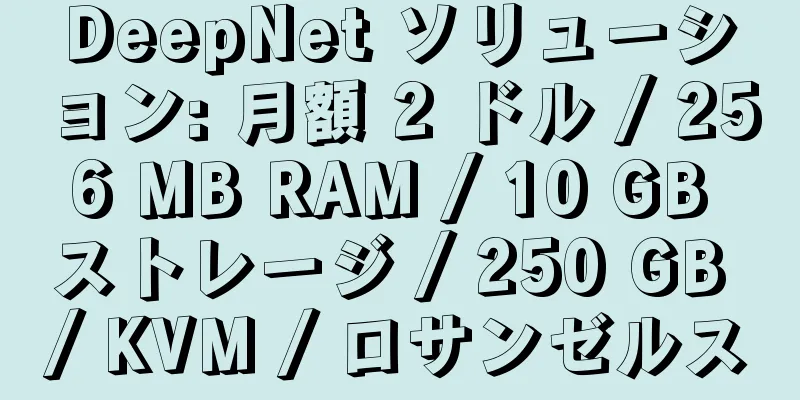 DeepNet ソリューション: 月額 2 ドル / 256 MB RAM / 10 GB ストレージ / 250 GB / KVM / ロサンゼルス