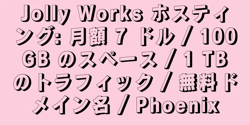 Jolly Works ホスティング: 月額 7 ドル / 100 GB のスペース / 1 TB のトラフィック / 無料ドメイン名 / Phoenix