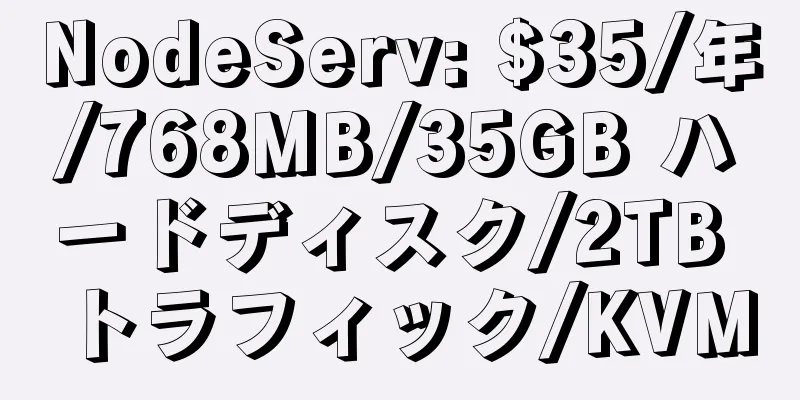 NodeServ: $35/年/768MB/35GB ハードディスク/2TB トラフィック/KVM