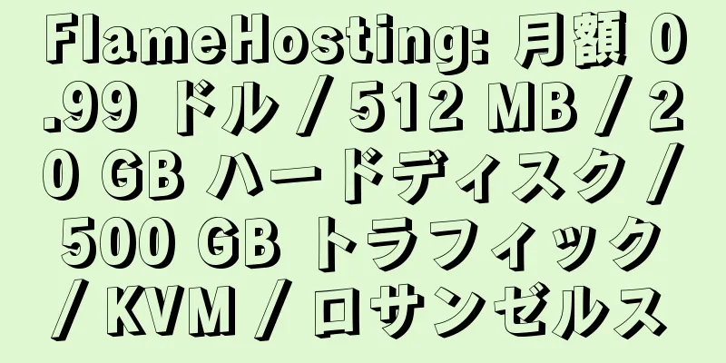 FlameHosting: 月額 0.99 ドル / 512 MB / 20 GB ハードディスク / 500 GB トラフィック / KVM / ロサンゼルス