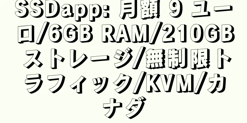 SSDapp: 月額 9 ユーロ/6GB RAM/210GB ストレージ/無制限トラフィック/KVM/カナダ