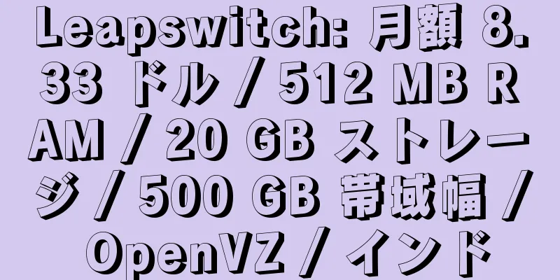 Leapswitch: 月額 8.33 ドル / 512 MB RAM / 20 GB ストレージ / 500 GB 帯域幅 / OpenVZ / インド