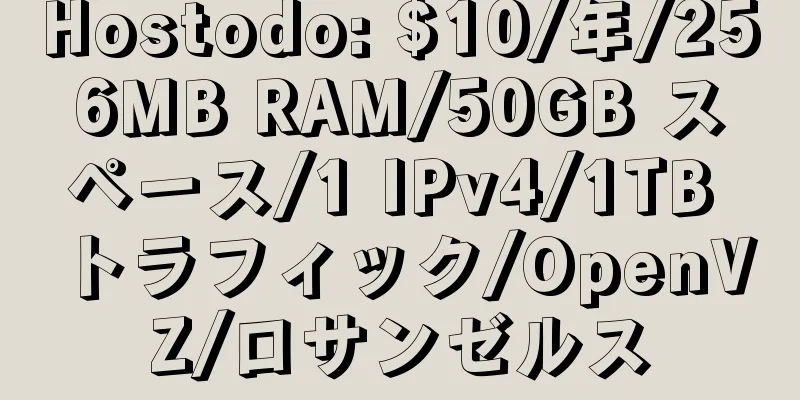 Hostodo: $10/年/256MB RAM/50GB スペース/1 IPv4/1TB トラフィック/OpenVZ/ロサンゼルス