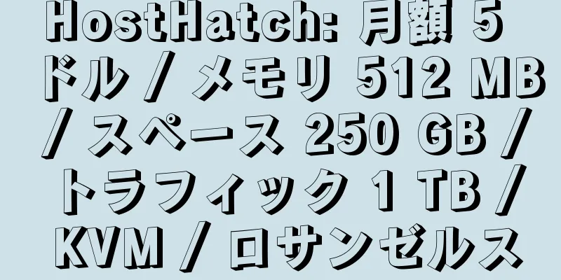 HostHatch: 月額 5 ドル / メモリ 512 MB / スペース 250 GB / トラフィック 1 TB / KVM / ロサンゼルス