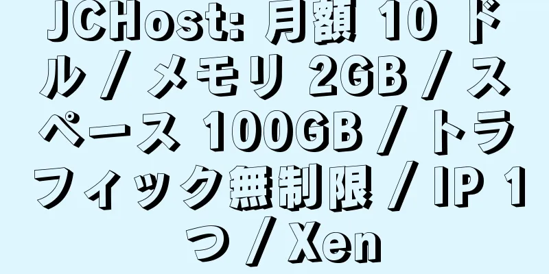 JCHost: 月額 10 ドル / メモリ 2GB / スペース 100GB / トラフィック無制限 / IP 1 つ / Xen