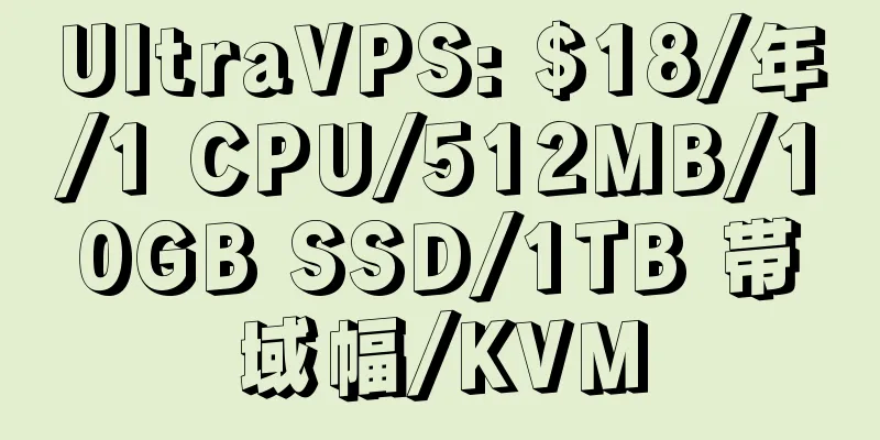 UltraVPS: $18/年/1 CPU/512MB/10GB SSD/1TB 帯域幅/KVM