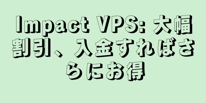 Impact VPS: 大幅割引、入金すればさらにお得