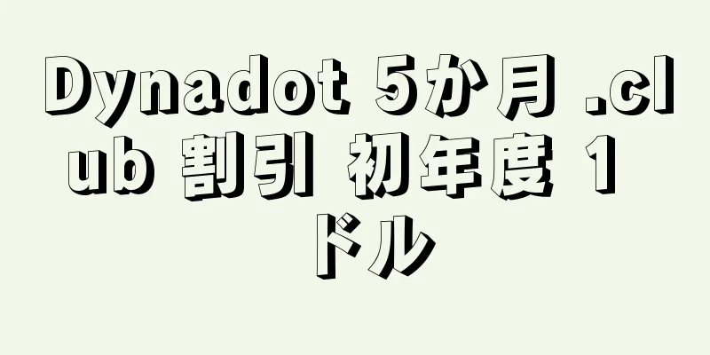 Dynadot 5か月 .club 割引 初年度 1 ドル