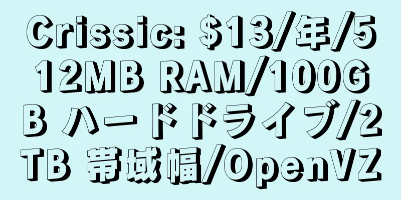 Crissic: $13/年/512MB RAM/100GB ハードドライブ/2TB 帯域幅/OpenVZ