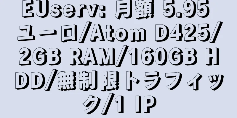 EUserv: 月額 5.95 ユーロ/Atom D425/2GB RAM/160GB HDD/無制限トラフィック/1 IP