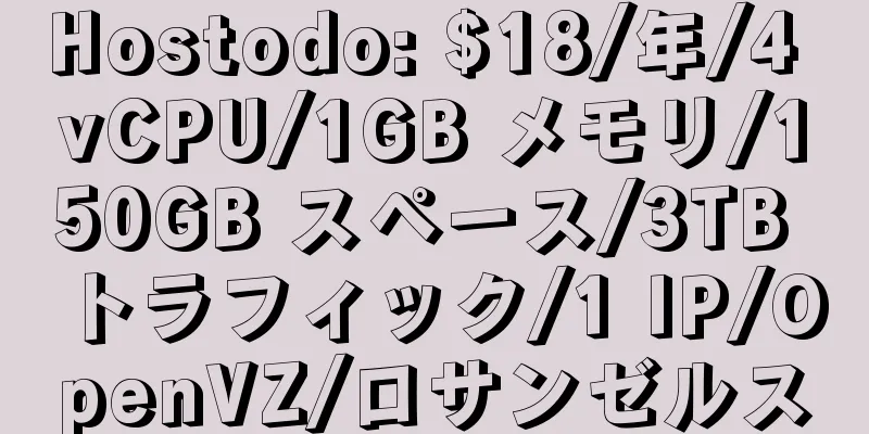 Hostodo: $18/年/4 vCPU/1GB メモリ/150GB スペース/3TB トラフィック/1 IP/OpenVZ/ロサンゼルス